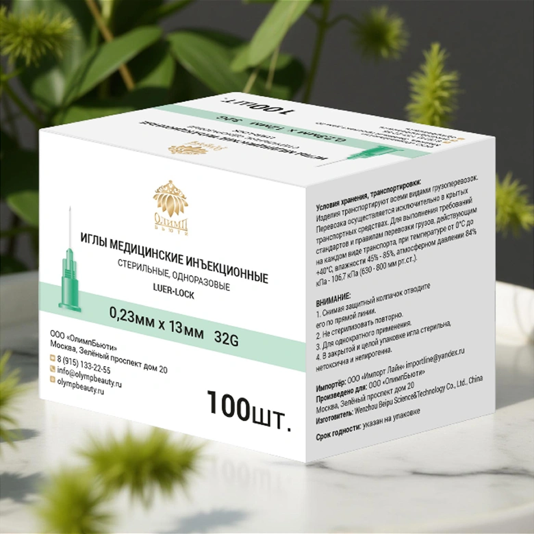 Иглы для мезотерапии 32Gx13mm
