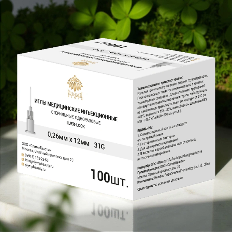 Иглы для мезотерапии 31Gx12mm