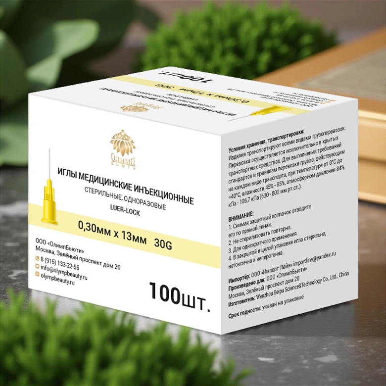 Иглы для мезотерапии 30Gx13mm